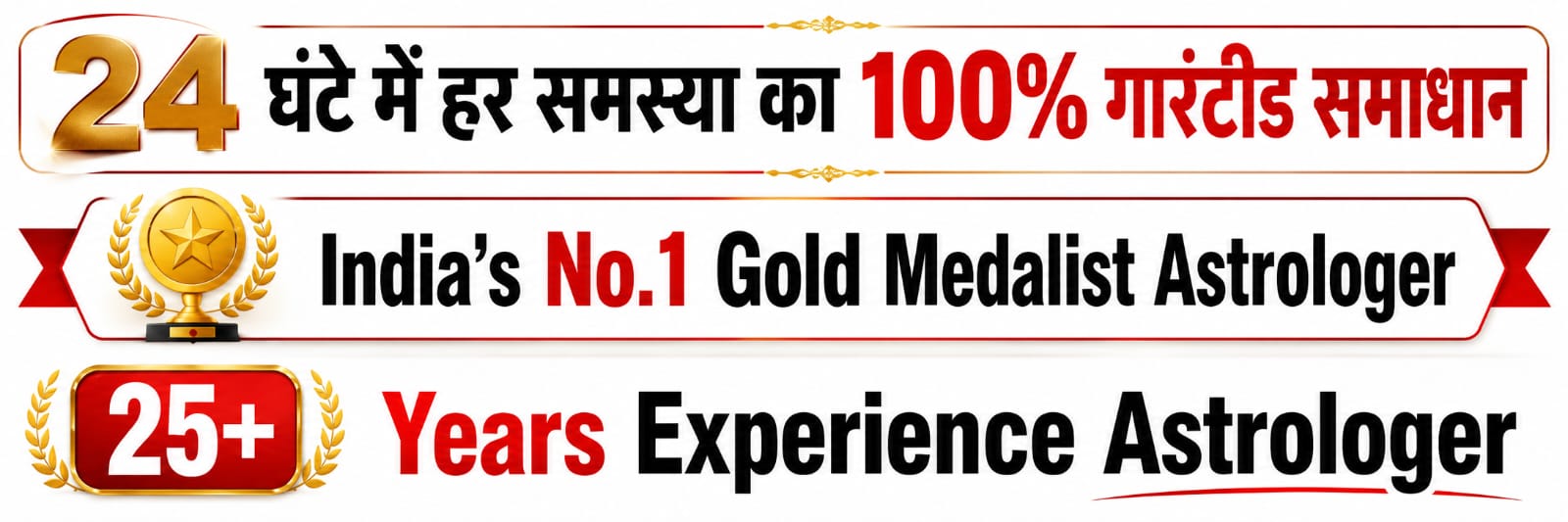 Raj Guru Astrologer
